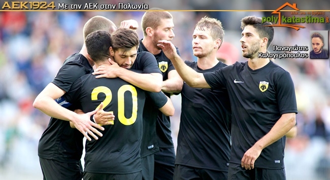 Με πολλές αλλαγές η ενδεκάδα της ΑΕΚ (pic)