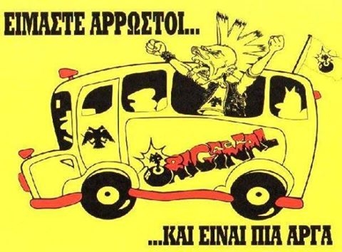 Και με τα πόδια στο Σεντ Ετιέν!