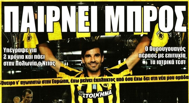 Ο Ντίας και ο Ζοζούλια