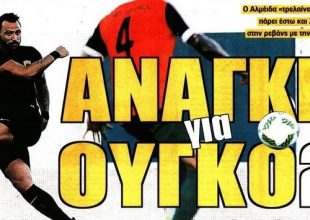 Το… σπριντ του Αλμέιδα για την ρεβάνς
