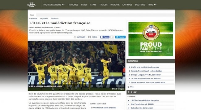 Η αναφορά της UEFA στην ΑΕΚ