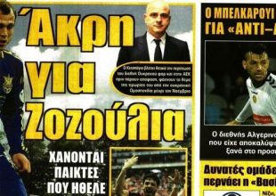 Μεταγραφές και νέα ονόματα