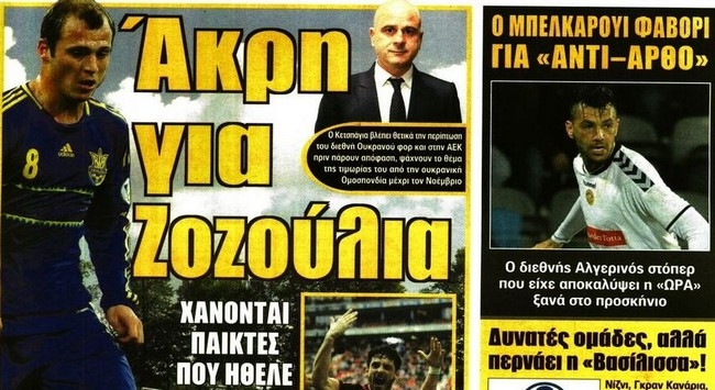 Μεταγραφές και νέα ονόματα