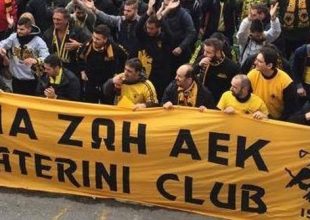 Εκδρομή διοργανώνει ο Σ.Φ. ΑΕΚ Πιερίας στο ΟΑΚΑ