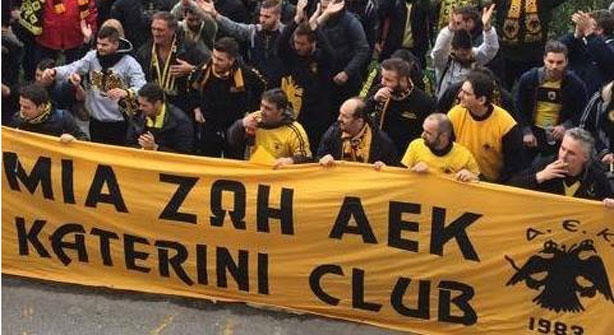 Εκδρομή διοργανώνει ο Σ.Φ. ΑΕΚ Πιερίας στο ΟΑΚΑ