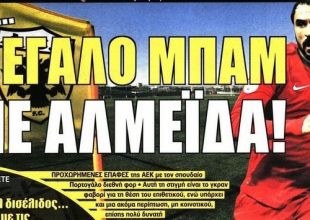 Ο Αλμέιδα, η Σεντ Ετιέν και ο Μπελκαρουί