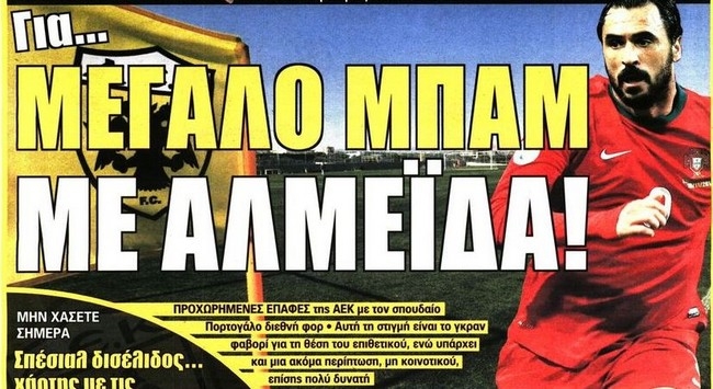 Ο Αλμέιδα, η Σεντ Ετιέν και ο Μπελκαρουί
