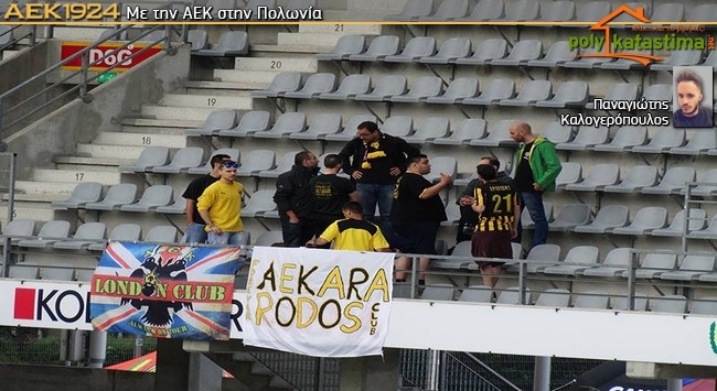 Ο κόσμος της ΑΕΚ στο Κιέλτσε (pics)