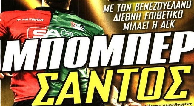 Ο μπόμπερ, το σχήμα με Μπακασέτα και Μάνταλο και οι αναλύσεις