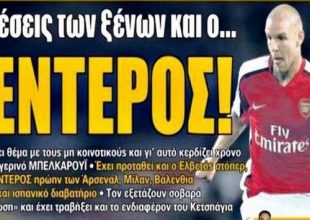 Ο Σεντέρος και ο απολογισμός