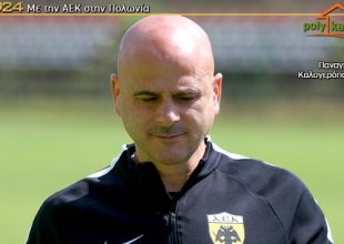 Άνοιξε τα χαρτιά του ενόψει φιλικού (vid)