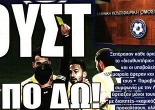 Βρε… «ουστ από δω»!