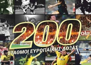 Το πρώτο  match programme της σεζόν (ΦΩΤΟ)