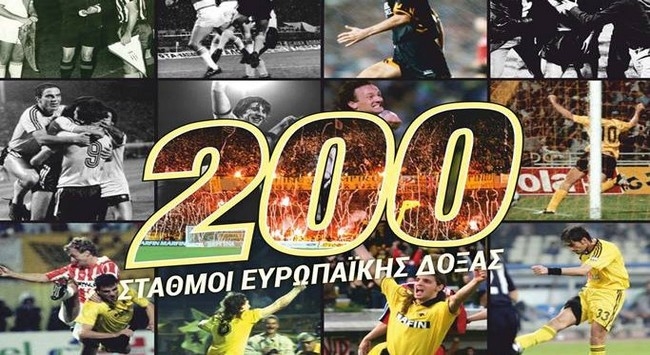 Το πρώτο  match programme της σεζόν (ΦΩΤΟ)