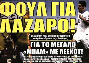 Τα ονόματα στη μεταγραφική λίστα της ΑΕΚ