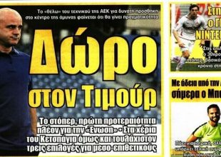 Παίρνει στόπερ
