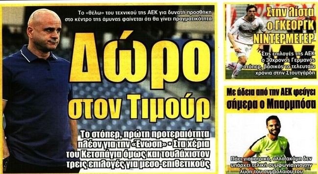 Παίρνει στόπερ