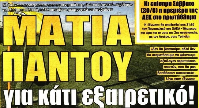 Η συνεχής αναζήτηση, ο Σιμόες και η πρόβα