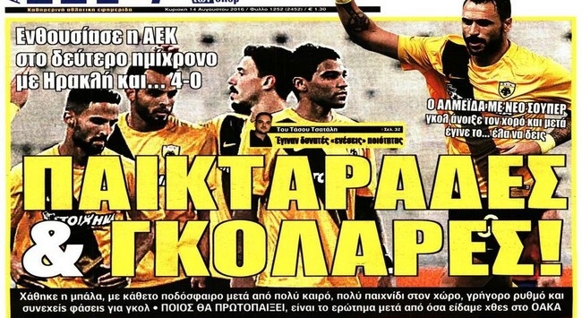 Πολυβόλα, κανόνια, τεχνίτες