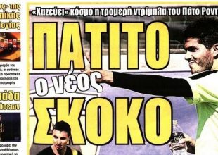 Οι νέοι και ο Μπαρμπόσα