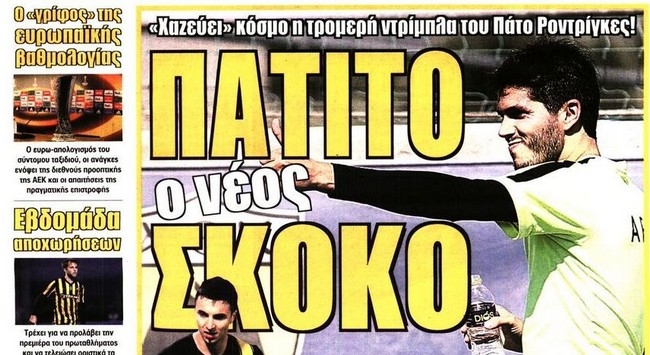 Οι νέοι και ο Μπαρμπόσα