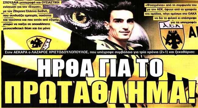 Ο Λάζαρος, ο Λέσκοτ και η φάπα