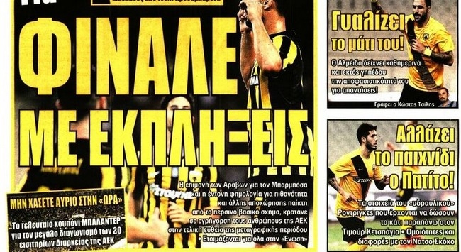 Ο σεΐχης Μπαρμπόσα