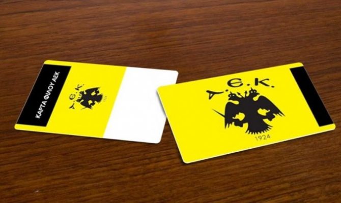 Την Πέμπτη στηρίζουμε και την Ερασιτεχνική