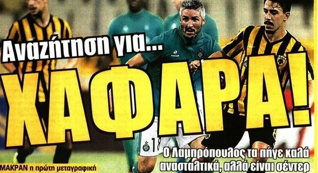 Ο χαφ, ο Μπαρμπόσα και ο Μανωλάς