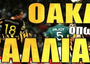 Ο «οδηγός» του Κετσπάγια, ο Αλμέιδα και ο κόσμος