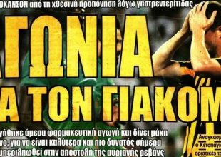 Η αγωνία για Γιόχανσον και ο «ταύρος» Αλμέιδα