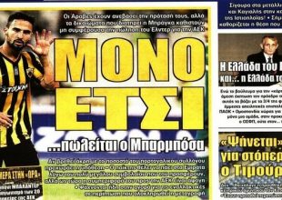 Το αγκάθι για Μπαρμπόσα
