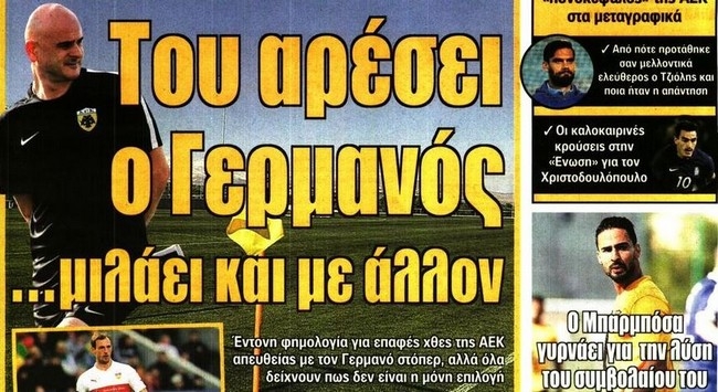 Στο προσκήνιο ξανά οι μεταγραφές