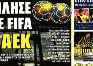 Οι μεταγραφές και η FIFA