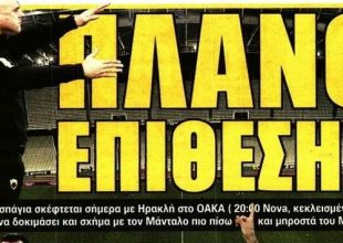 Η αλλαγή πλάνων, η επιθετική δοκιμή και η ενίσχυση