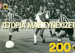 «Η ιστορία μας συνεχίζεται…»