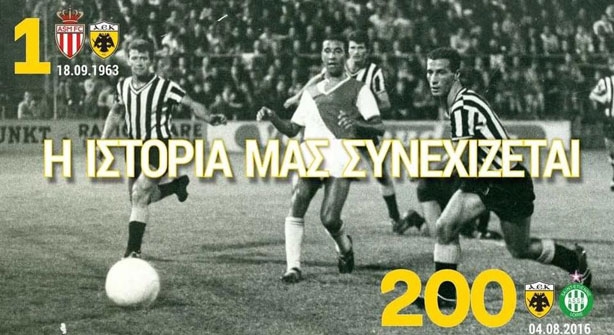 «Η ιστορία μας συνεχίζεται…»