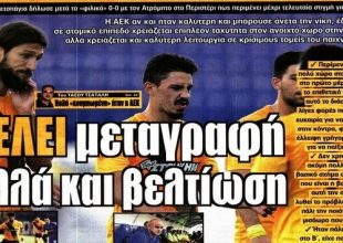 Βελτίωση και μεταγραφές