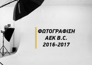 Τα επίσημα παρασκήνια της φωτογράφισης!