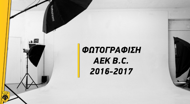 Τα επίσημα παρασκήνια της φωτογράφισης!