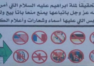 Φοράς φανέλα Μέσι ή Κριστιάνο; Τιμωρία 80 βουρδουλιές!