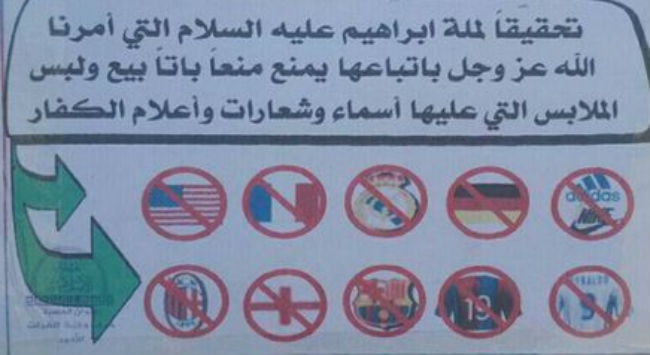 Φοράς φανέλα Μέσι ή Κριστιάνο; Τιμωρία 80 βουρδουλιές!