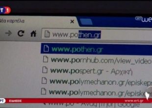 Η υπέροχη στιγμή που τα PC της ΕΡΤ έχουν πορνό στο History