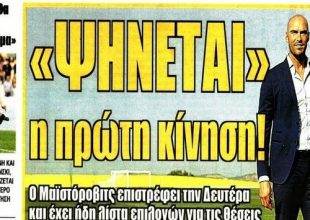 Το σύνθημα για τίτλο, ο φτιαγμένος Ούγκο και η κίνηση