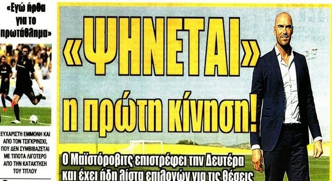 Το σύνθημα για τίτλο, ο φτιαγμένος Ούγκο και η κίνηση