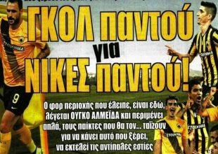 Ο Λάζος, ο «Βάσκος» και οι νίκες παντού