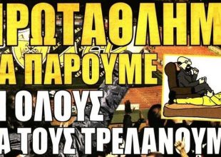 Χαμός για την πρεμιέρα!