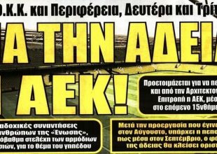 Η άδεια, οι κράχτες και ο Ούκιτς