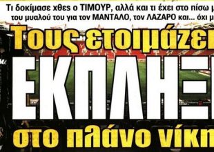 Η έκπληξη και το δίλημμα για το Φάληρο