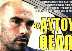 Ο «φτιαγμένος» Αλμέιδα και η συγχώρεση του «Άραβα»!